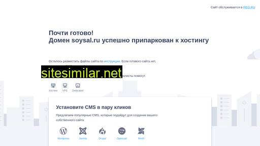 soysal.ru alternative sites