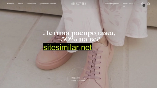 soytka.ru alternative sites