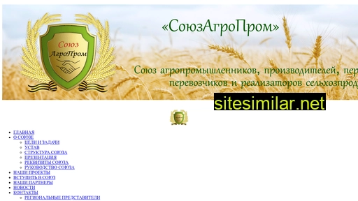 soyuzagroprom.ru alternative sites
