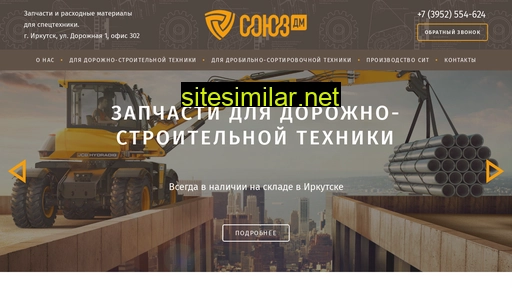 soyuzdm.ru alternative sites