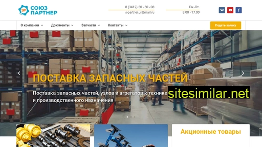 soyuz-partner.ru alternative sites
