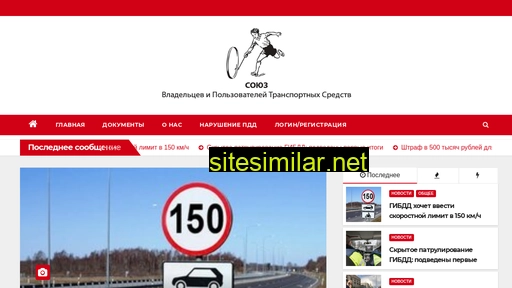 soyuz-transport.ru alternative sites