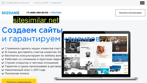 sozdanie-moscow.ru alternative sites