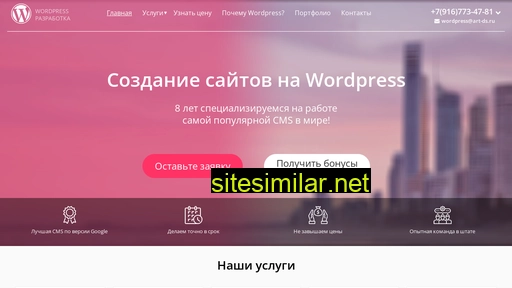 Sozdanie-saita-wordpress similar sites