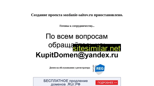 sozdanie-saitov.ru alternative sites