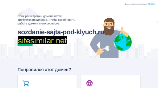 sozdanie-sajta-pod-klyuch.ru alternative sites