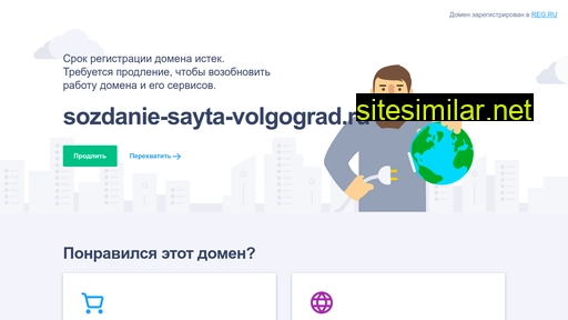 sozdanie-sayta-volgograd.ru alternative sites