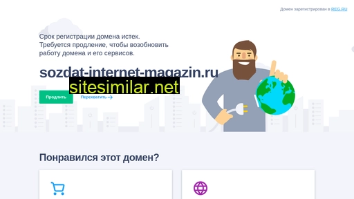 sozdat-internet-magazin.ru alternative sites