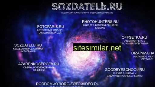 sozdatelb.ru alternative sites
