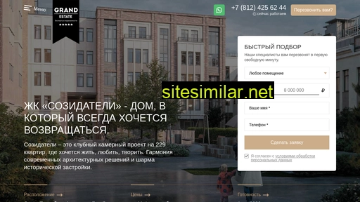sozidately-grand.ru alternative sites