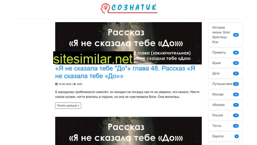 soznatik.ru alternative sites