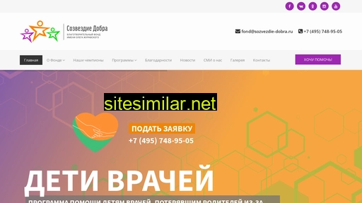 sozvezdie-dobra.ru alternative sites