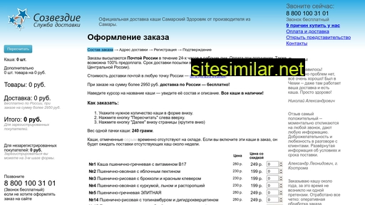 sozvezdie-store.ru alternative sites