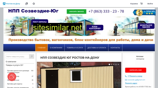 sozvezdie-ug.ru alternative sites