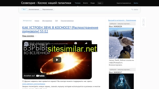 sozvezdiedom.ru alternative sites
