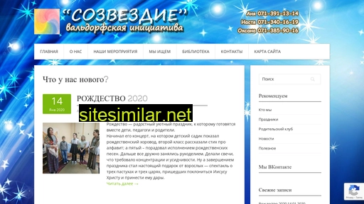 sozwezdiedon.ru alternative sites