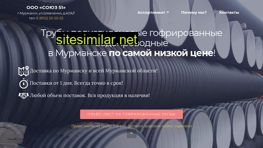 s-51.ru alternative sites