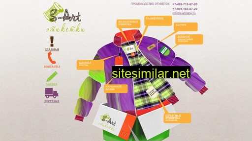 s-art-label.ru alternative sites