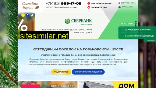 s-berega.ru alternative sites