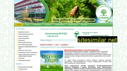 s-chebdik.ru alternative sites