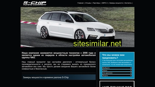 s-chip.ru alternative sites