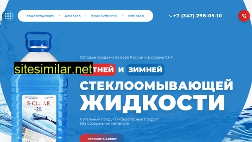 s-clear.ru alternative sites