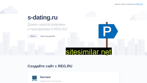 s-dating.ru alternative sites