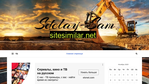 s-delay-sam.ru alternative sites