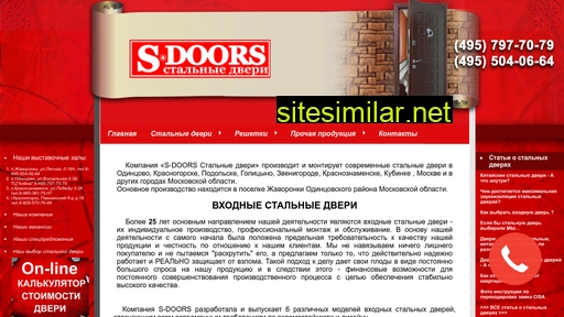 s-doors.ru alternative sites