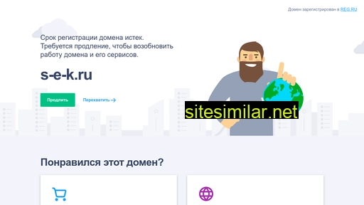 s-e-k.ru alternative sites