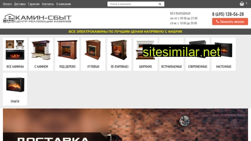 s-flame.ru alternative sites