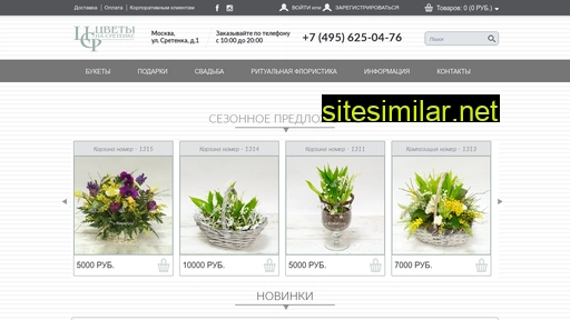 s-flowers.ru alternative sites