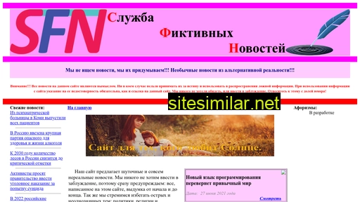 s-f-n.ru alternative sites