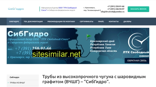s-gidro.ru alternative sites