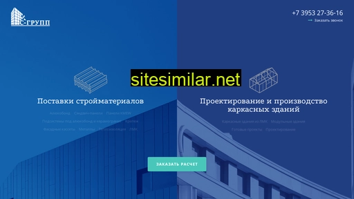 s-grup.ru alternative sites