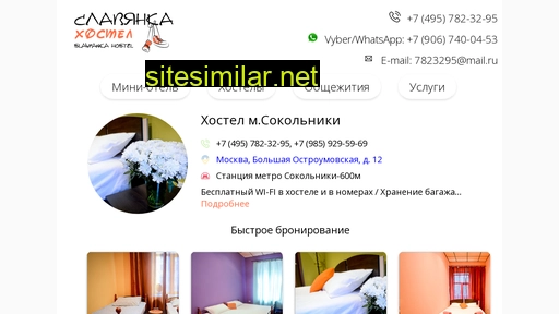 s-hostel.ru alternative sites