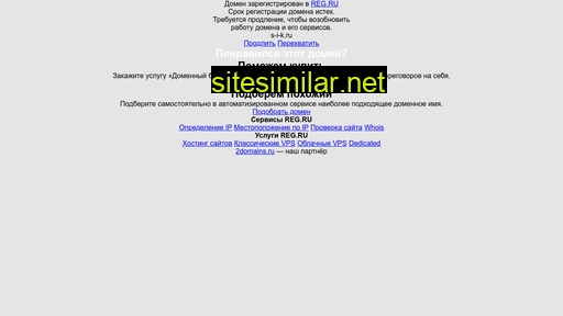 s-i-k.ru alternative sites