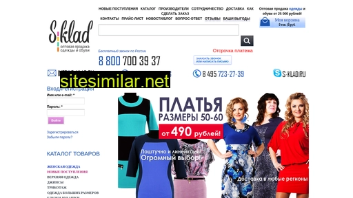 s-klad.ru alternative sites