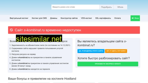 s-kombinat.ru alternative sites