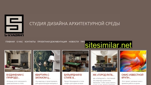 s-kvadrat.ru alternative sites