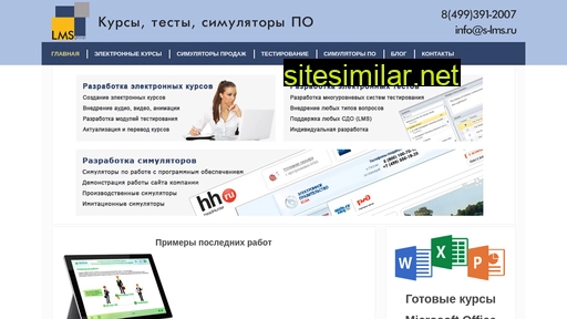 s-lms.ru alternative sites