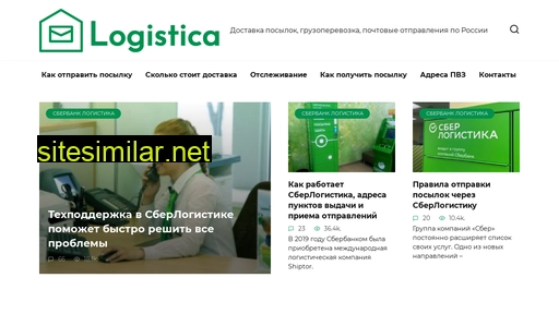 s-logistica.ru alternative sites