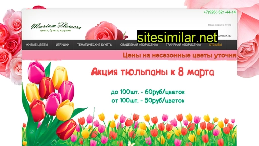 s-mari.ru alternative sites