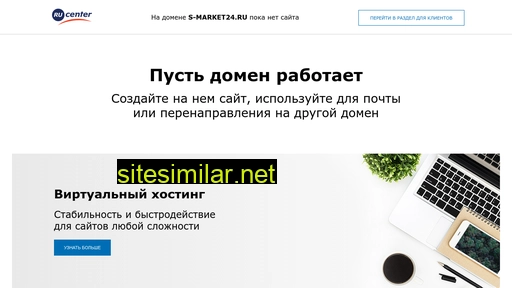 s-market24.ru alternative sites