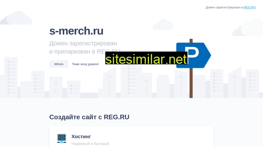 s-merch.ru alternative sites