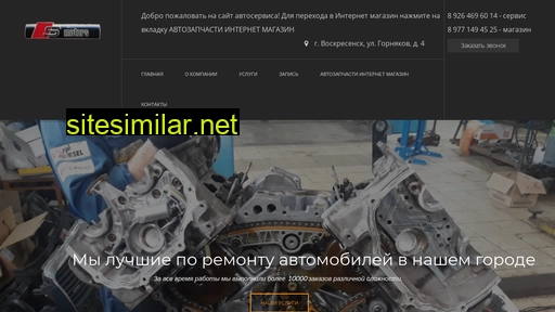 s-motors-msk.ru alternative sites