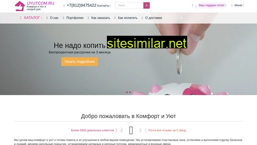 s-okna.ru alternative sites