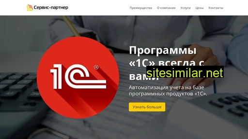 s-part.ru alternative sites