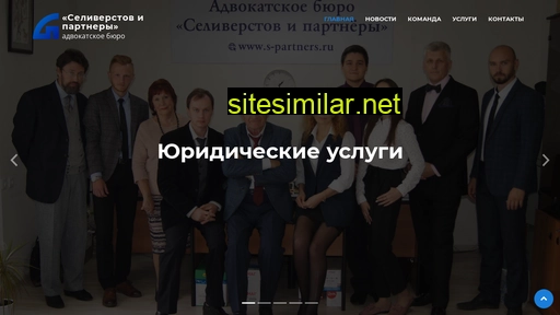 s-partners.ru alternative sites