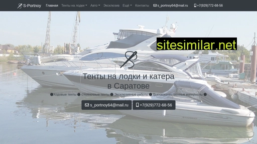 s-portnoy.ru alternative sites